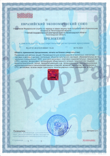 Oxy 2G (Окси 2 Джи) 1кг, Кислородный многофункциональный отбеливатель-пятновыводитель фото 2