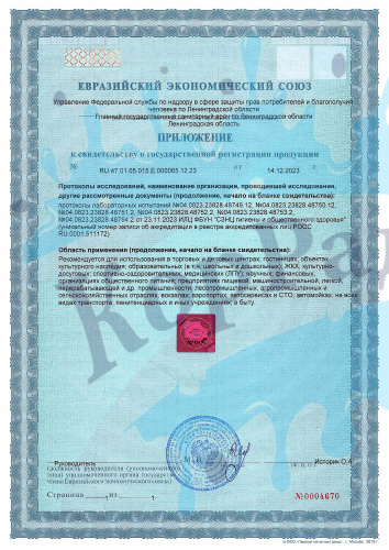 Universal Сleaner (Универсал Клинер) 0,5л ТР, Универсальный очиститель твёрдых поверхностей фото 3