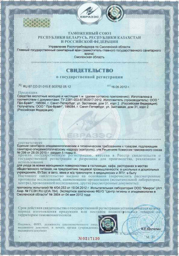 Acid Cleaner (Эсид Клинер) 5л, Универсальный пенный моющий концентрат фото 2