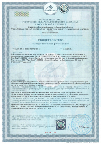 Profit Sani-gel (Профит Сани-гель) 5л, Средство для чистки сантехники фото 2