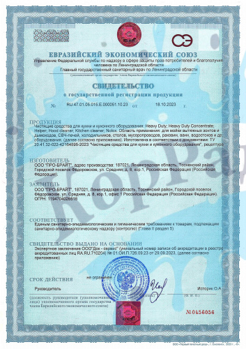 Heavy Duty Concentrate (Хэви Дьюти Концентрат) 1л МК, Чистящее средство для кухни и кухонного оборуд фото 2