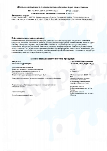 Extractor Shampoo (Экстрактор Шампу) 1л МК, Чистящее средство для текстиля и кожи фото 4