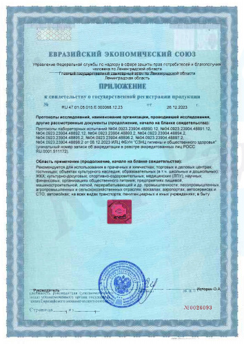 Extractor Shampoo (Экстрактор Шампу) 1л МК, Чистящее средство для текстиля и кожи фото 3