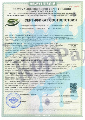 Cream Soap Черника и йогурт (Standart), Жидкое мыло фото 2
