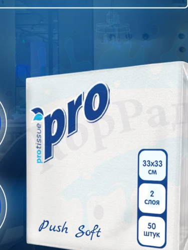 Салфетки бумажные "Protissue" белые , 2 слоя (50 шт 33х33), арт. С477 М Салфетки бумажные "Protissue" белые , 2 слоя (50 шт 33х33), арт. С477 М