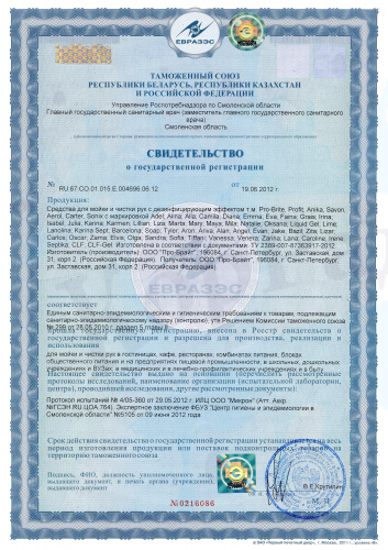 Tiffani (Тифани) 5л, Жидкое мыло для пенного дозатора с дезинфицирующим эффектом фото 2