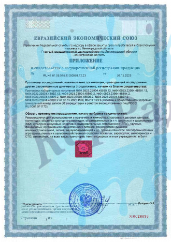 Lenot (Ленот) 0,5л ТР, Чистящее средство для текстиля и кожи фото 3