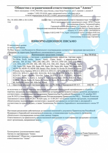 Nutral (Нутрал) 5л, Нейтральный моющий концентрат с содержанием ЧАС фото 4