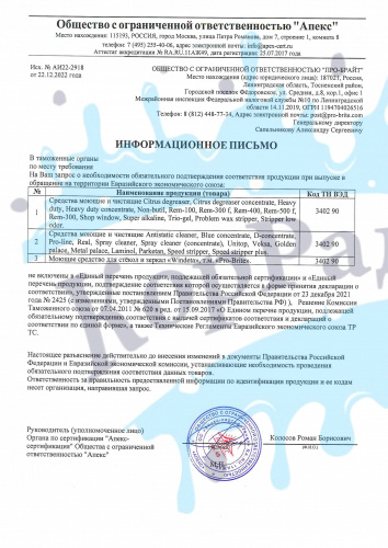 Blue Concentrate (Блю Концентрат) 5л, Универсальный низкопенный моющий концентрат фото 3