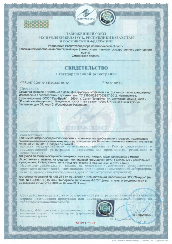 Sonix-70 (Соникс-70) 1л, Моющее средство на основе изопропанола фото 2