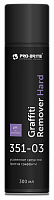 Graffiti Remover Hard (Граффити Ремувер Хард) 0,3л аэрозоль, Усиленное средство против граффити