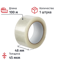 Клейкая лента упаковочная 48 ммх100м 45 мкм прозрачная